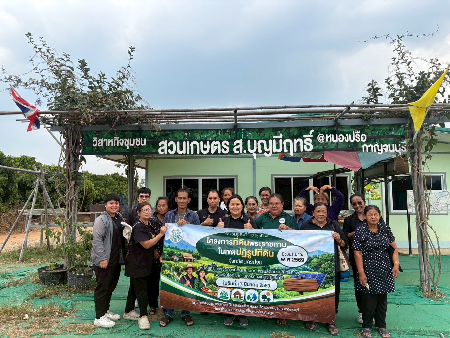 title - ส.ป.ก.นครปฐม จัดโครงการที่ดินพระราชทานในเขตปฏิรูปที่ดินจังหวัดนครปฐม ปีงบประมาณ พ.ศ. 2569 หลักสูตร การจัดการที่ดินและระบบการผลิตที่มีประสิทธิภาพ เพื่อเพิ่มโอกาสด้านการท่องเที่ยว ระยะที่ 3